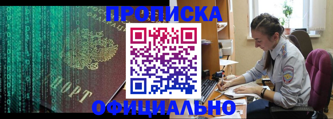 временная регистрация в Орехово-Зуево