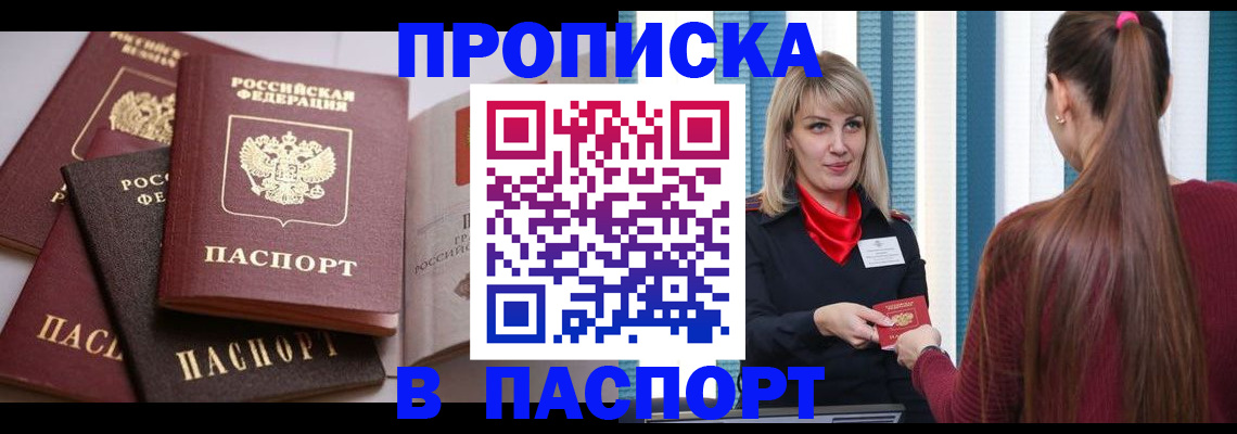 временная регистрация в Орехово-Зуево