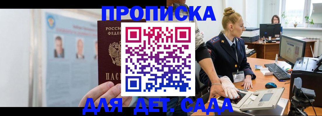 регистрация для школы в Орехово-Зуево